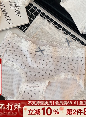 茶西女主~碎花A类纯棉裆少女中腰内裤7A抑菌包臀三角裤秋冬2026新