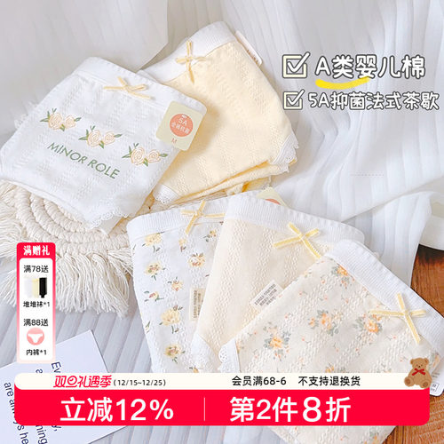 复古碎花A类棉内裤100%纯棉裆部