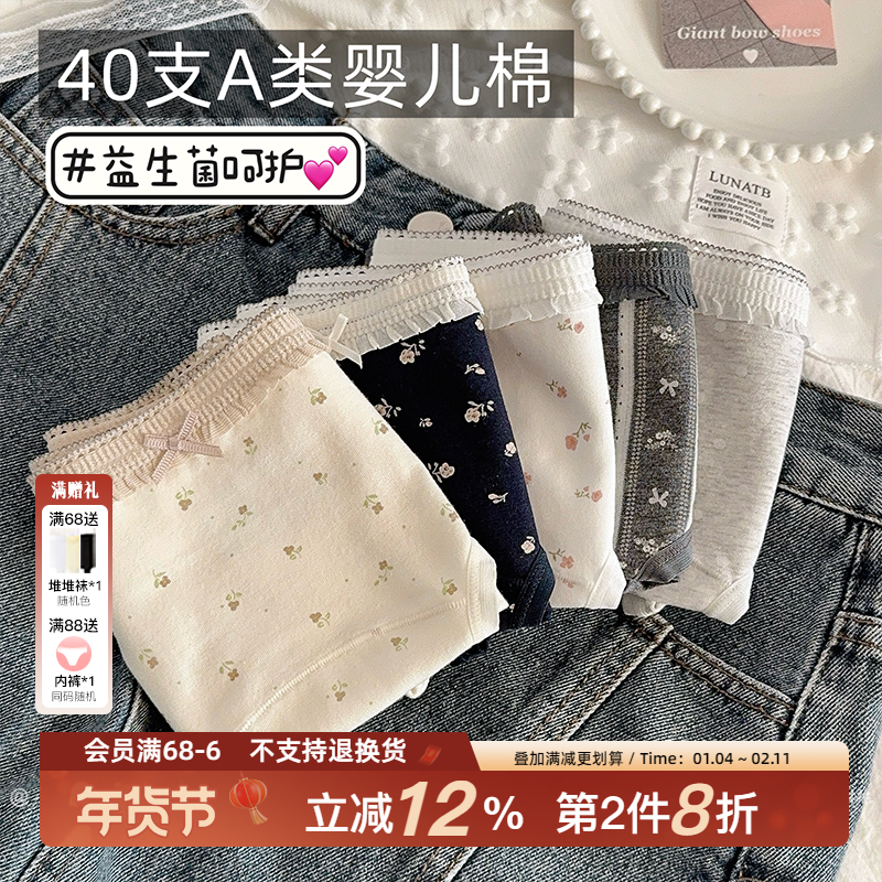 「北国雪松」0荧光剂 10A抑菌包臀内裤A类纯棉女生17cm全棉加长裆,女士内衣/男士内衣/家居服,女三角裤,淘宝优惠券,粉丝福利购,淘宝优惠卷