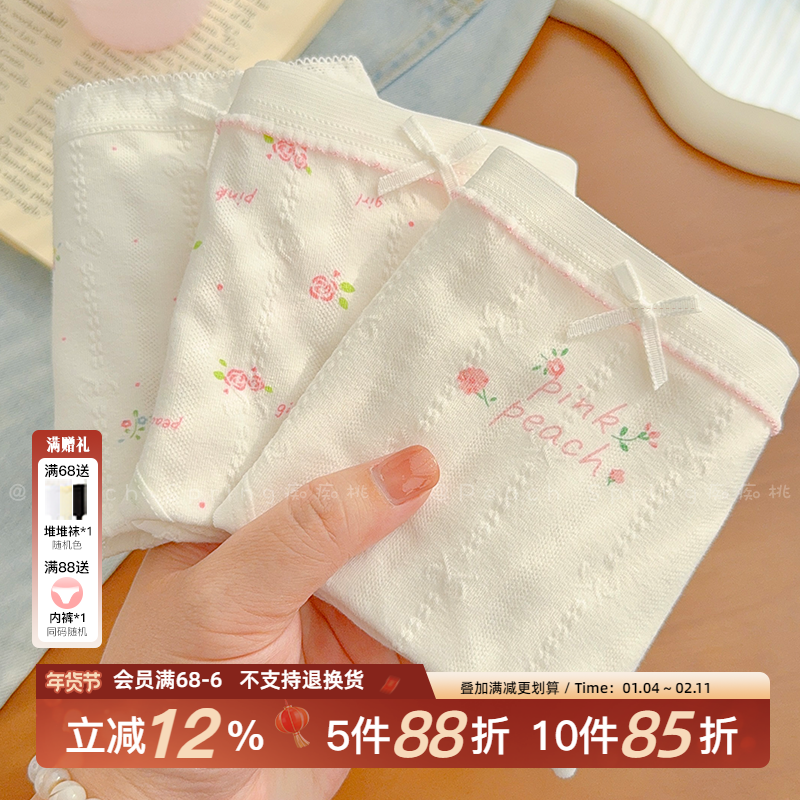 女生纯棉内裤少女碎花甜美学生透气2025新款100全棉裆可爱,女士内衣/男士内衣/家居服,女三角裤,淘宝优惠券,粉丝福利购,淘宝优惠卷