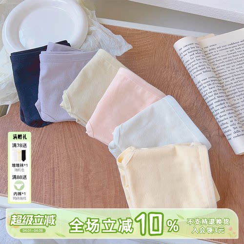 简约纯色6条装纯棉内裤中腰舒适