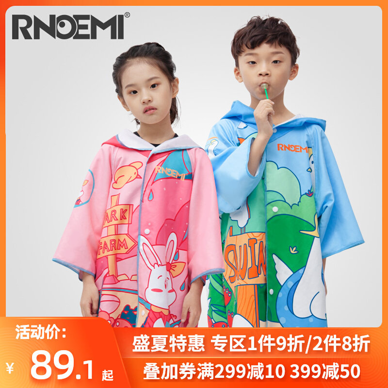RNOEMI儿童游泳浴袍 浴巾斗篷海边沙滩速干吸水大毛巾男女童温泉