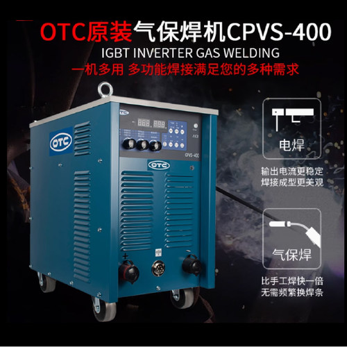 欧地希CPVS400二保焊机