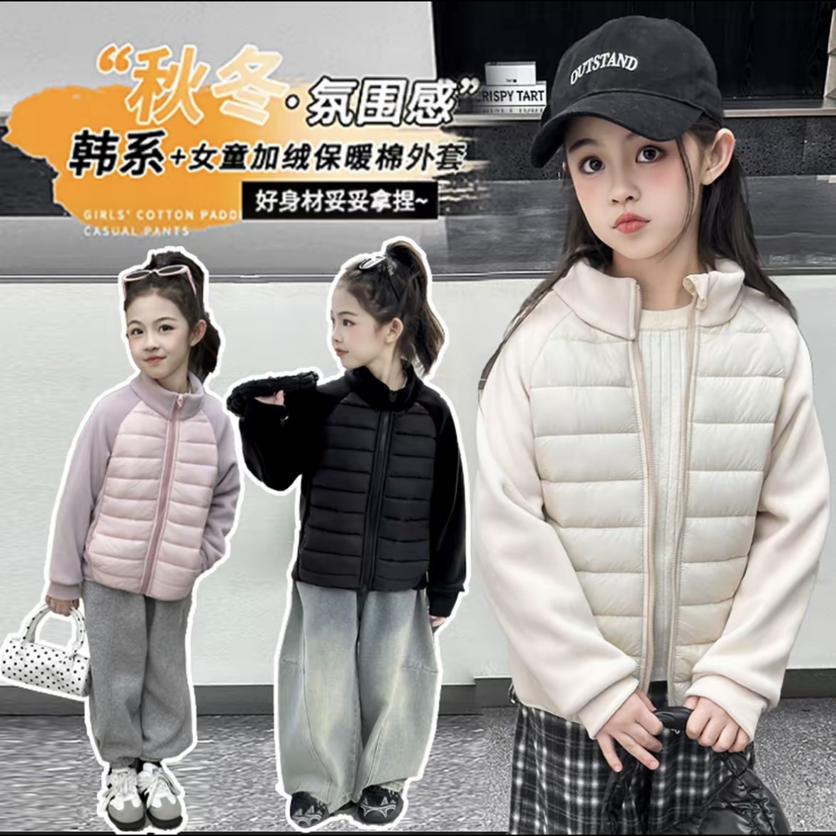 儿童保暖长袖外套秋冬韩系防风加厚宝宝棉服拼接外套保暖FMF321