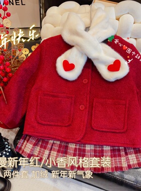 女童套装冬款2025新款儿童装洋气时髦冬季加绒加厚两件套HTZ153