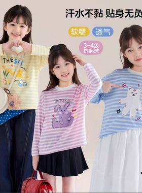 【亲肤透气.多巴胺条纹网纱T恤】女童春夏圆领长袖防晒上衣CCT006