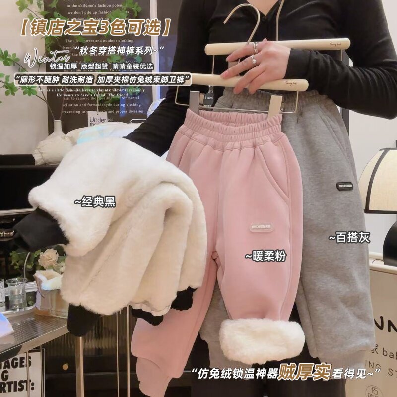 女童时尚耐洗耐造加厚夹棉仿兔绒束脚卫裤2025秋冬新款CKZ217,童装/婴儿装/亲子装,裤子,淘宝优惠券,粉丝福利购,淘宝优惠卷