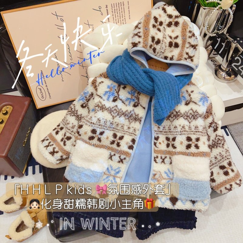 HHkids2025冬季保暖洋气费尔岛风羊羔绒加绒加厚连帽外套HWT051,童装/婴儿装/亲子装,普通外套,淘宝优惠券,粉丝福利购,淘宝优惠卷