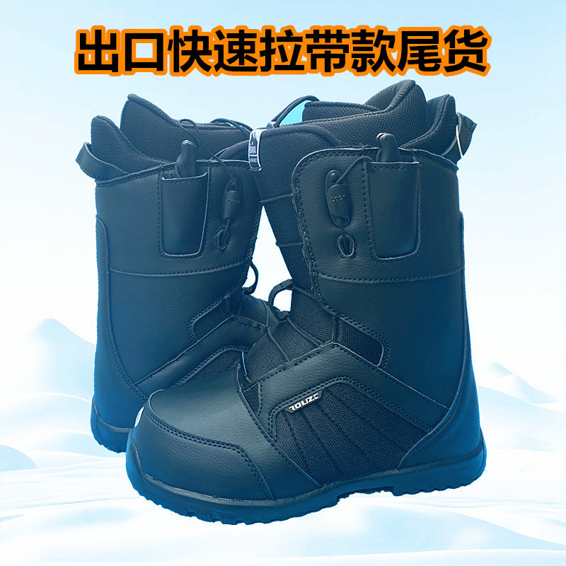 快速带成人款户外运动图片