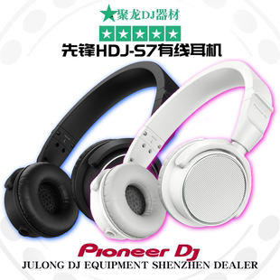 DJ打碟有线听歌打碟通用现货 S7耳机监听头戴式 先锋HDJ Pioneer