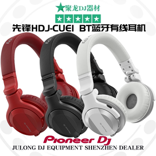 Pioneer先锋HDJ 包邮 BT耳机头戴监听蓝牙智能有线连接通用 CUE1