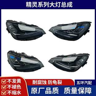smart精灵1大灯总成斯玛特精灵3中间日行灯精灵5行车灯小精灵原厂