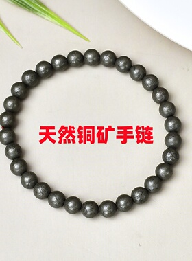 天然铜矿石原矿雕刻佛珠手串