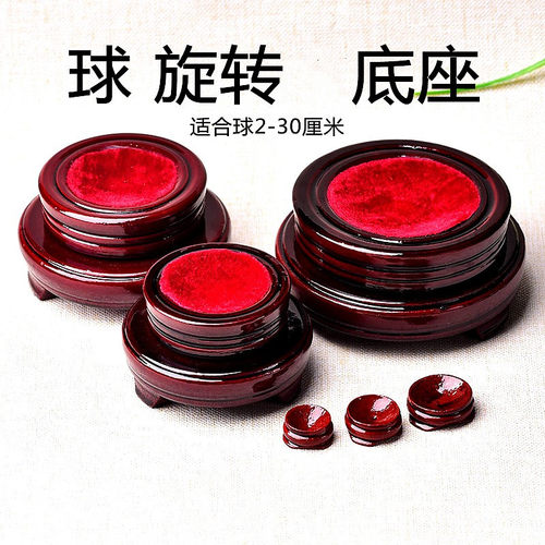 球底座水晶玛瑙玉石球旋转球座