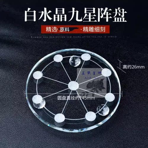 九星阵七星阵五行阵盘摆件球座