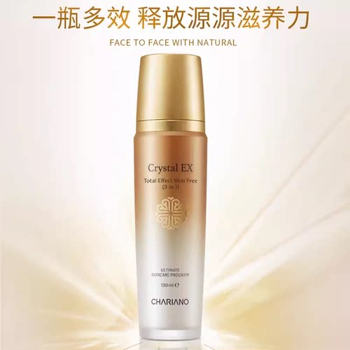 chariano专柜正品韩国 奇姬晶莹全能活肤精华乳 补水保湿抗皱乳液