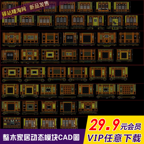 cad模块素材模板-cad模块图片下载- 小麦优选