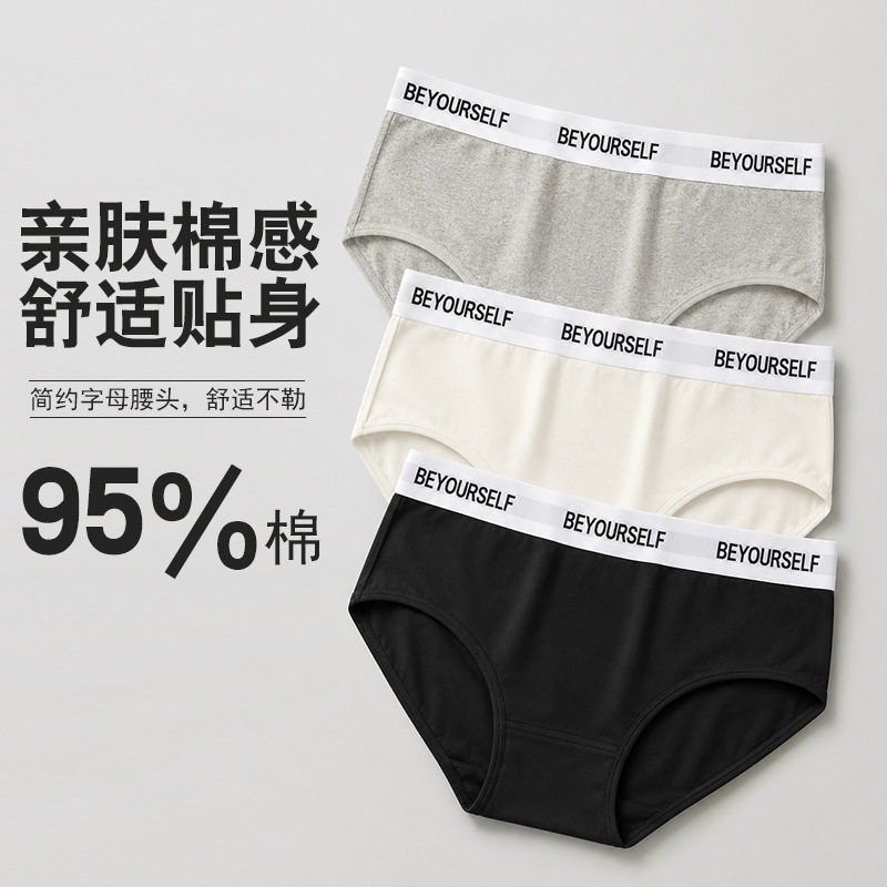 AKDAD抗菌女士内裤帅t纯棉薄款中性中腰女款三角裤运动短裤运动秋