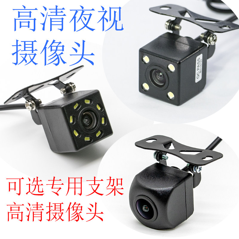 通用夜视带灯高清广角倒车影像