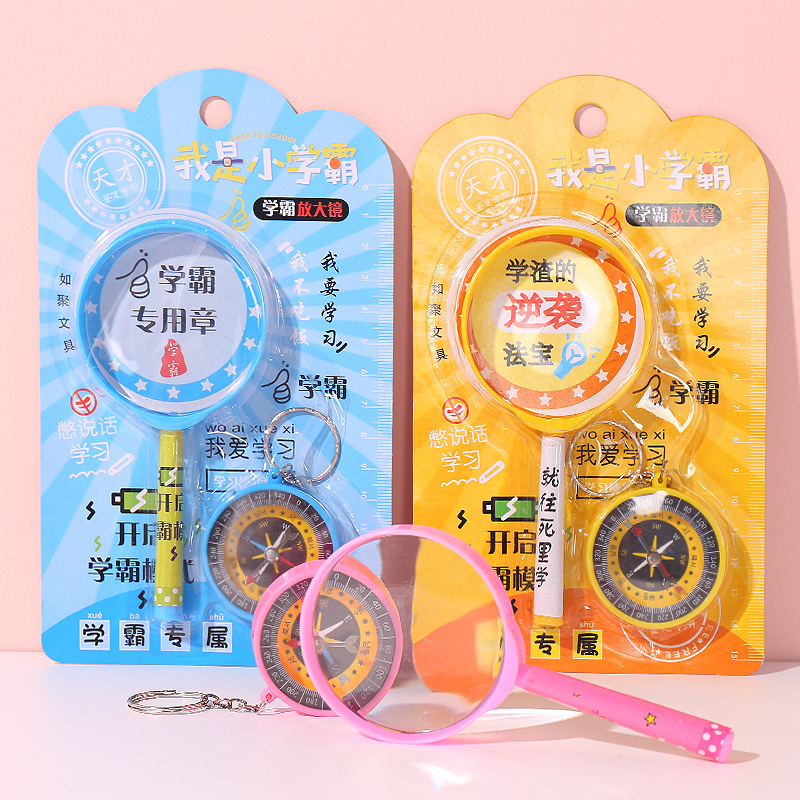 儿童手持式放大镜带指南针可爱卡通便携随身幼儿园学生用科学玩具