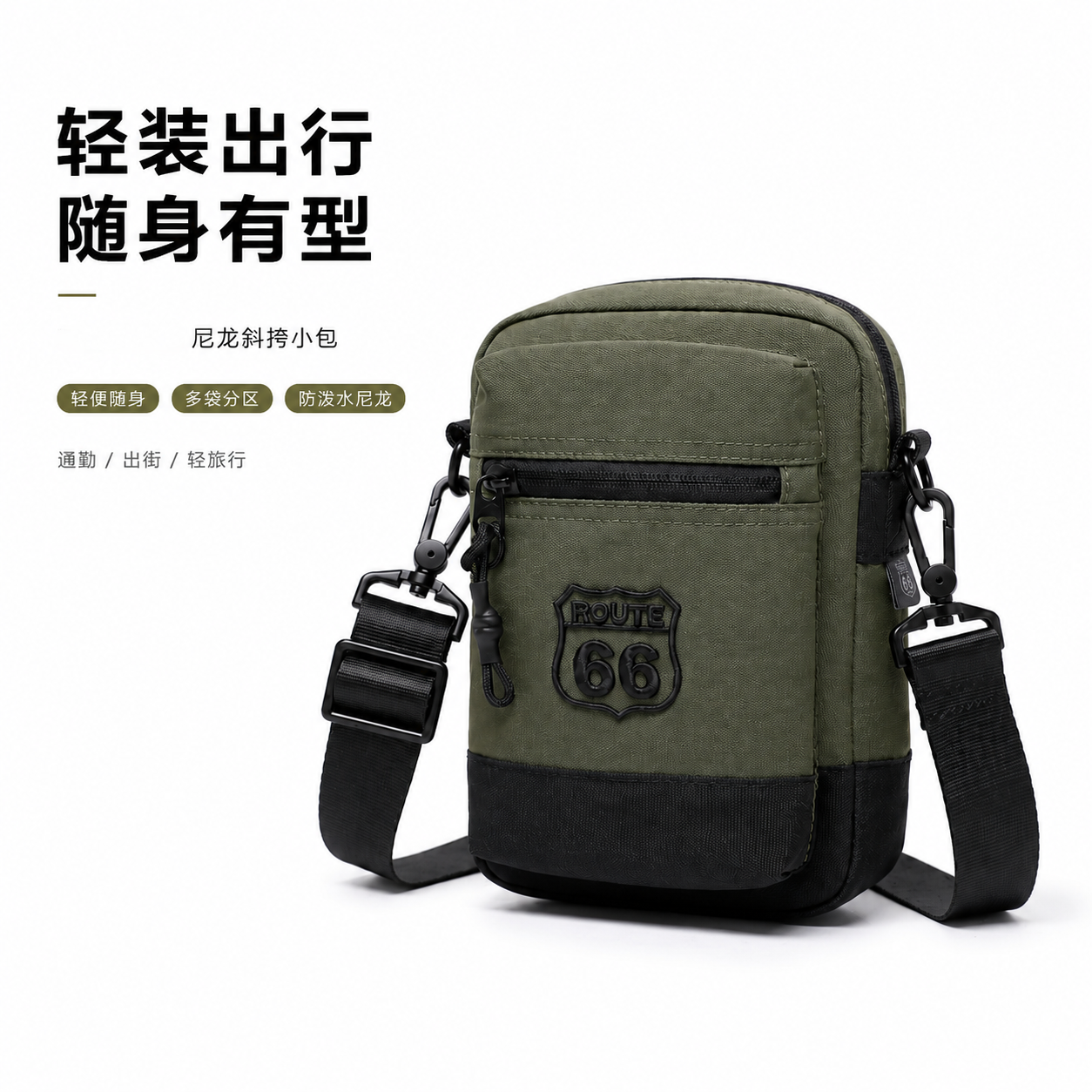 绿色户外手机斜挎包男士休闲运动小包轻装出行多功能尼龙手机包
