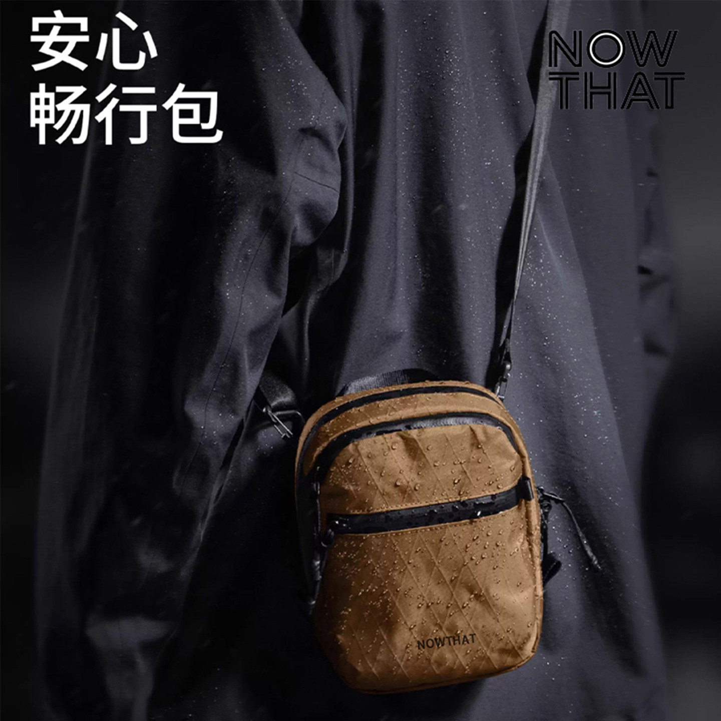 NOW THAT新旅行斜挎包护照包夹男士女小手机包挎包胸包防盗单肩包