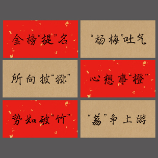中考高考水果花盒不干胶贴纸逢考必过金榜题名鲜花烘焙标签装饰贴