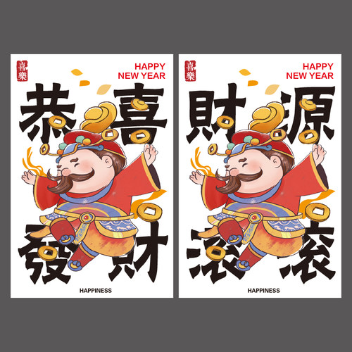 新年贴纸标签不干胶财神插画中式