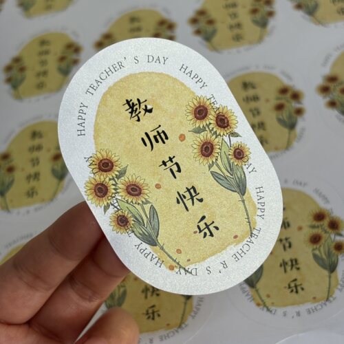 教师节彩色水彩花卉插画异形贴纸