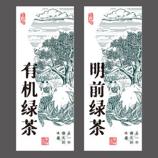 2026新茶标签贴纸明前龙井崂山绿茶不干胶封口贴茶叶罐包装袋封签