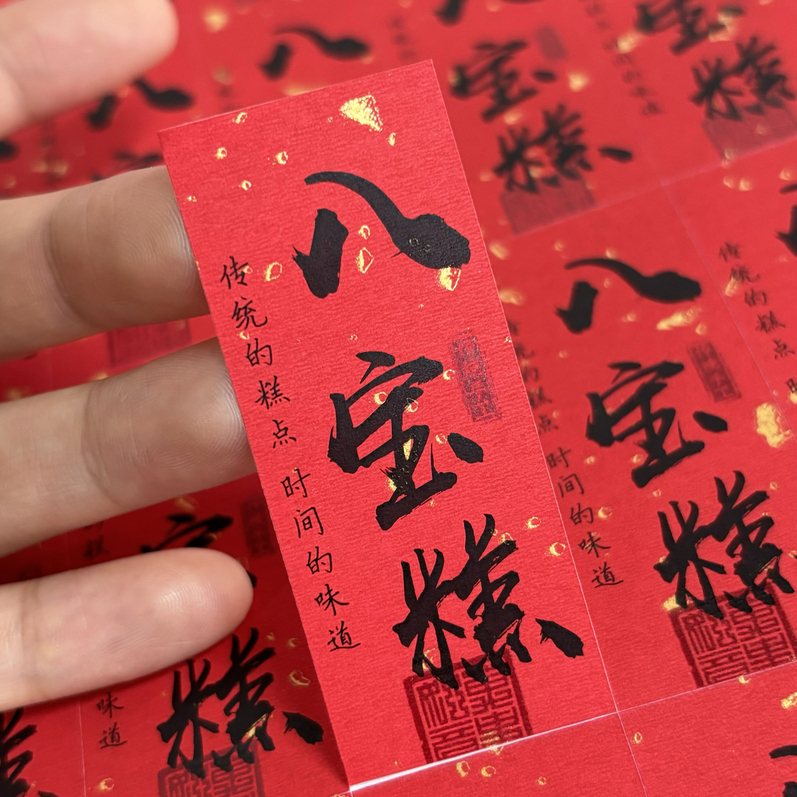 中式糕点标签贴纸各种口味凤梨酥蝴蝶酥桃花酥不干胶包装封口贴纸