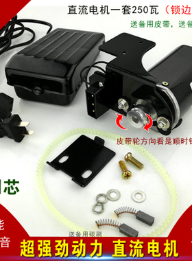 直流交流250W180瓦家用老缝纫机电机锁边马达拷边电动包缝手提箱