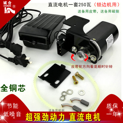 直流交流250W180瓦家用老缝纫机电机锁边马达拷边电动包缝手提箱
