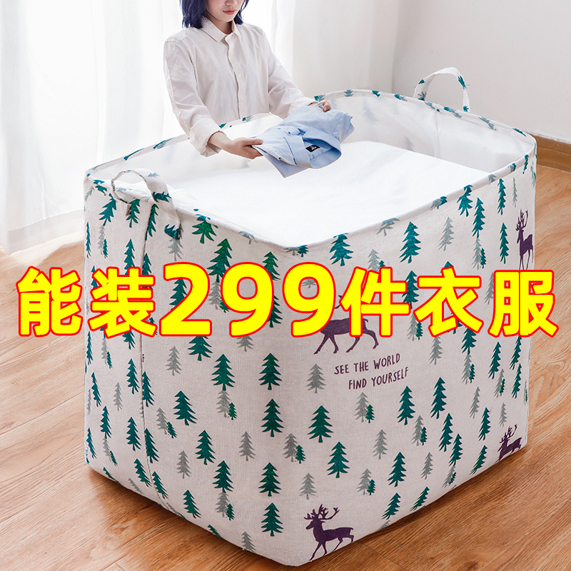 装衣服收纳箱收纳筐布艺家用大号衣柜搬家袋子整理箱衣物收纳神器