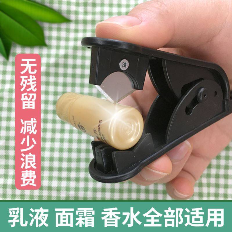 取化妆品瓶装小样分装神器工具挤压片试用装天气丹水乳剪开切割刀