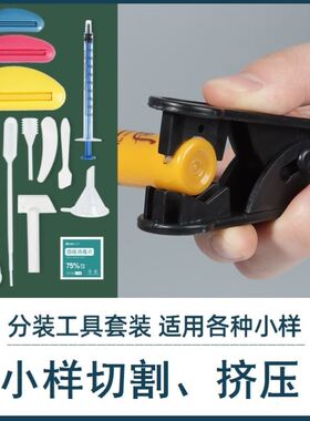 瓶子小样挤压水乳切割试用神器