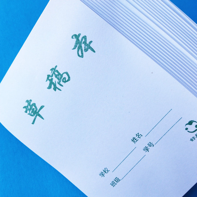 学生草稿纸纯色白纸本封面白色简约速写涂鸦记事笔记本便签纸16K