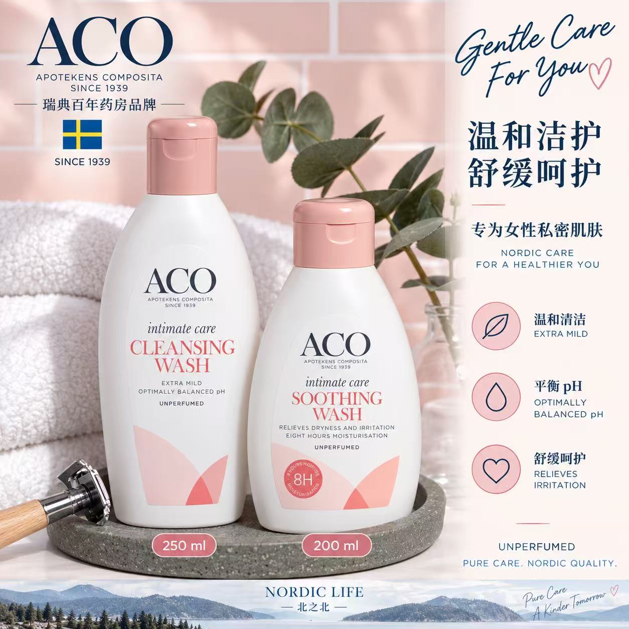 瑞典ACO私密私处护理液无皂女洗液妇科去味滋