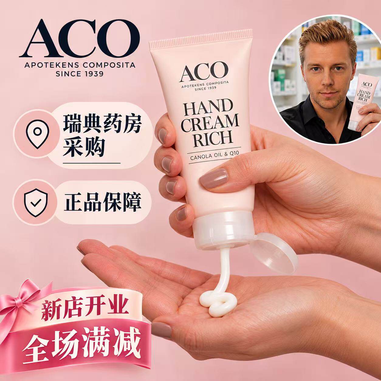 瑞典ACO护手霜辅酶Q10滋润补水不油腻保湿滋润持久水润手膜