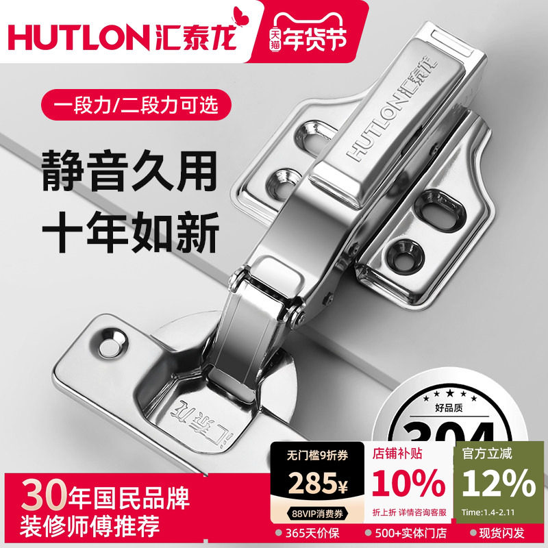 汇泰龙304不锈钢衣柜橱柜门铰链缓冲阻尼柜门二段力飞机合页折页