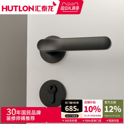 汇泰龙实木门磁吸静音锁具通用型