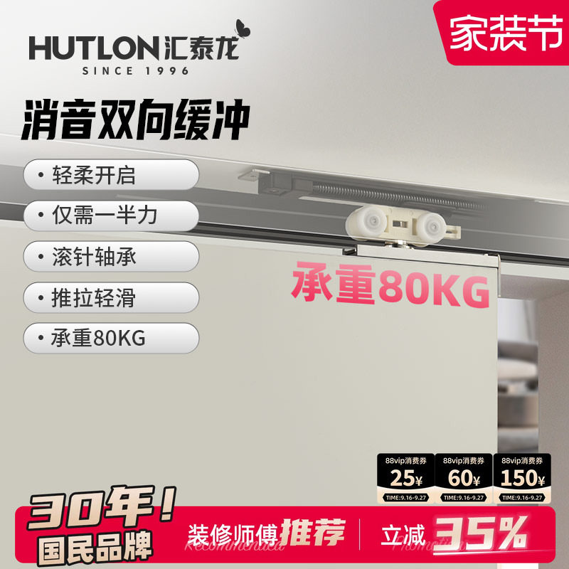 汇泰龙双向缓冲吊轮滑轨吊轨图片