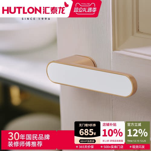 汇泰龙现代简约风静音室内门锁