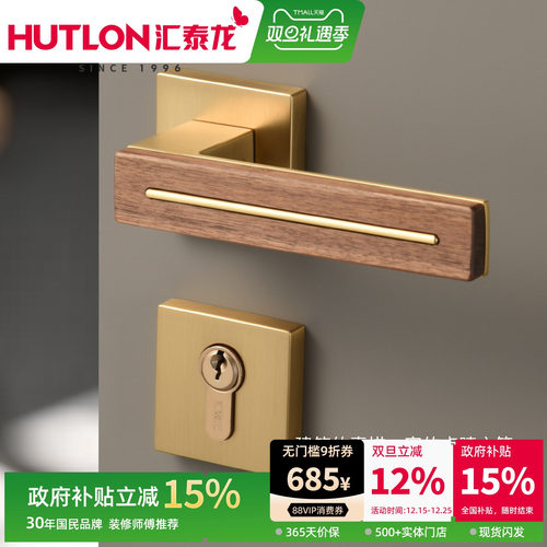 汇泰龙原木风复古房门锁分体静音
