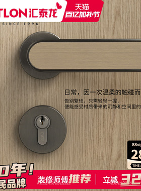 汇泰龙高级感中古风别墅门锁静音卧室房门锁法式家用门把手1042