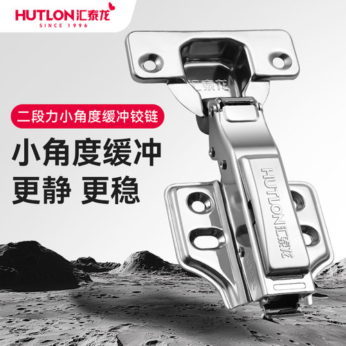 汇泰龙304不锈钢铰链缓冲阻尼