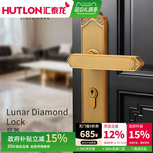 汇泰龙复古静音卧室木门锁