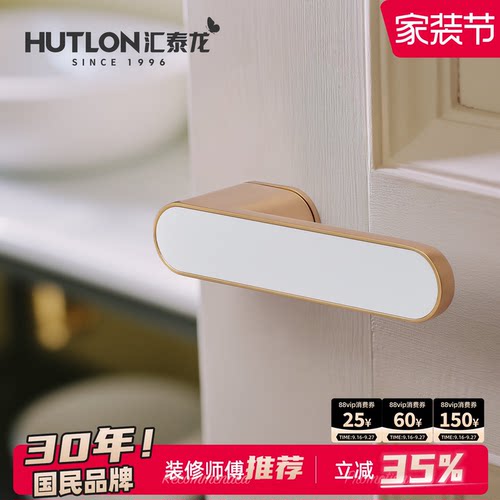 汇泰龙现代简约风静音室内门锁