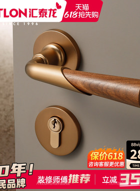 汇泰龙中古风卧室房门锁轻奢黑胡桃木色室内静音家用门把手锁1034