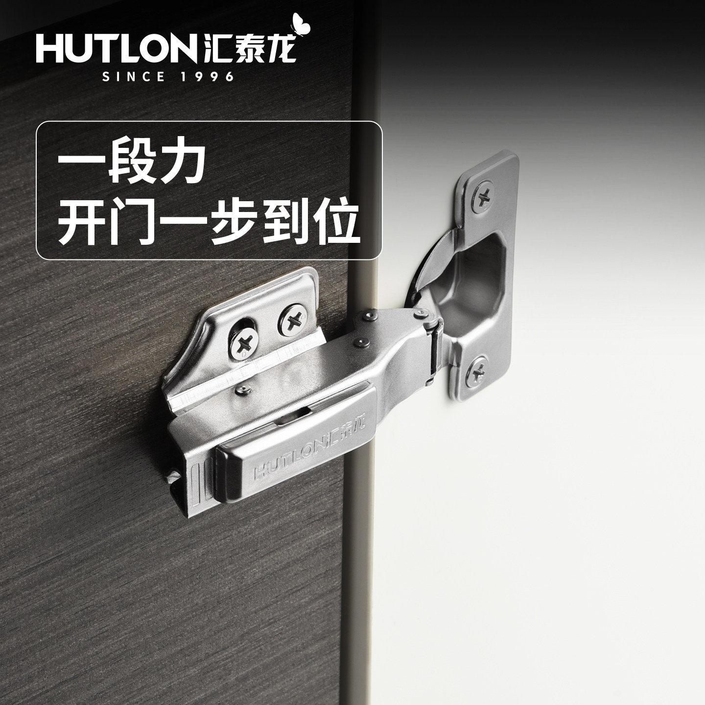 汇泰龙一段力铰链304不锈钢冷轧钢缓冲合页快开合铰链橱柜衣柜门,基础建材,铰链,淘宝优惠券,粉丝福利购,淘宝优惠卷